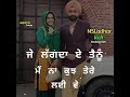 Sajjna Je Sambal Gya Whatsapp Status, New Punjabi Latest Song | NSLadhar Tech