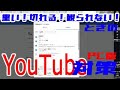 【YouTube動画が重い！途中で止まる！という時の対処法！】