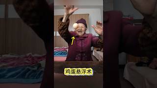 Egg levitation #Magic tutorial鸡蛋悬浮术#魔术教学