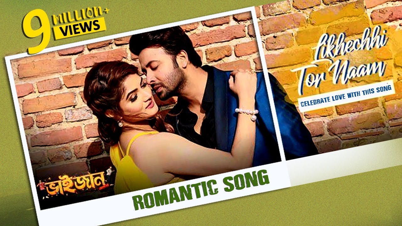 Likhechhi Tor Naam  Shakib Khan  Srabanti  Bhaijaan Elo Re  Romantic Song 2018  Eskay Movies