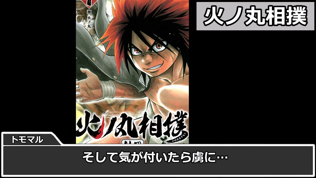 好きなもの紹介 火ノ丸相撲 漫画 Youtube