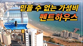 전 객실 오션뷰 수영장 or 자쿠지를 무료로 제공해 주는 신상호텔!!