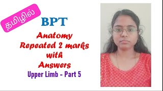 BPT Anatomy Repeated 2 Marks with Answers/ Upperlimb Part 5