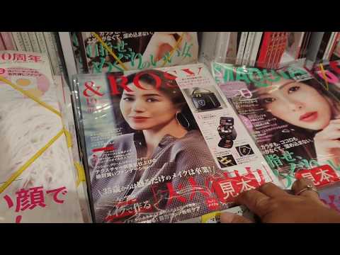 JAPANESE MAGAZINE/ JAPAN 🇯🇵 VLOG