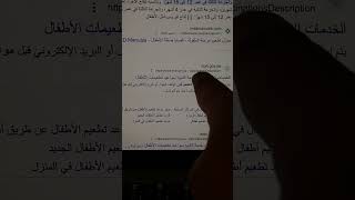 خدمة مفيده للامهات والأباء من وزارة الصحة ك