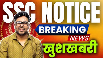 Breaking News 🔥 SSC Latest Notice 2025 | Students के लिए खुशखबरी Gagan Pratap Sir #ssc #cgl
