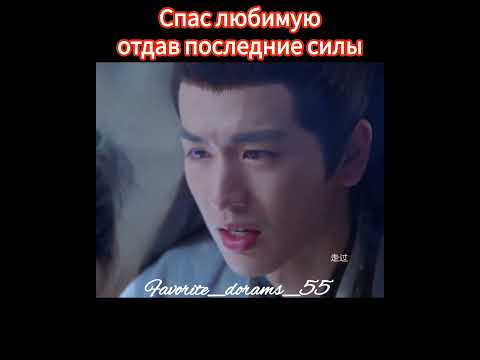 Дорама ПЕСНЯ ЧЕТЫРЁХ МОРЕЙ #favorite_dorams_55 #asiandrama #cdrama
