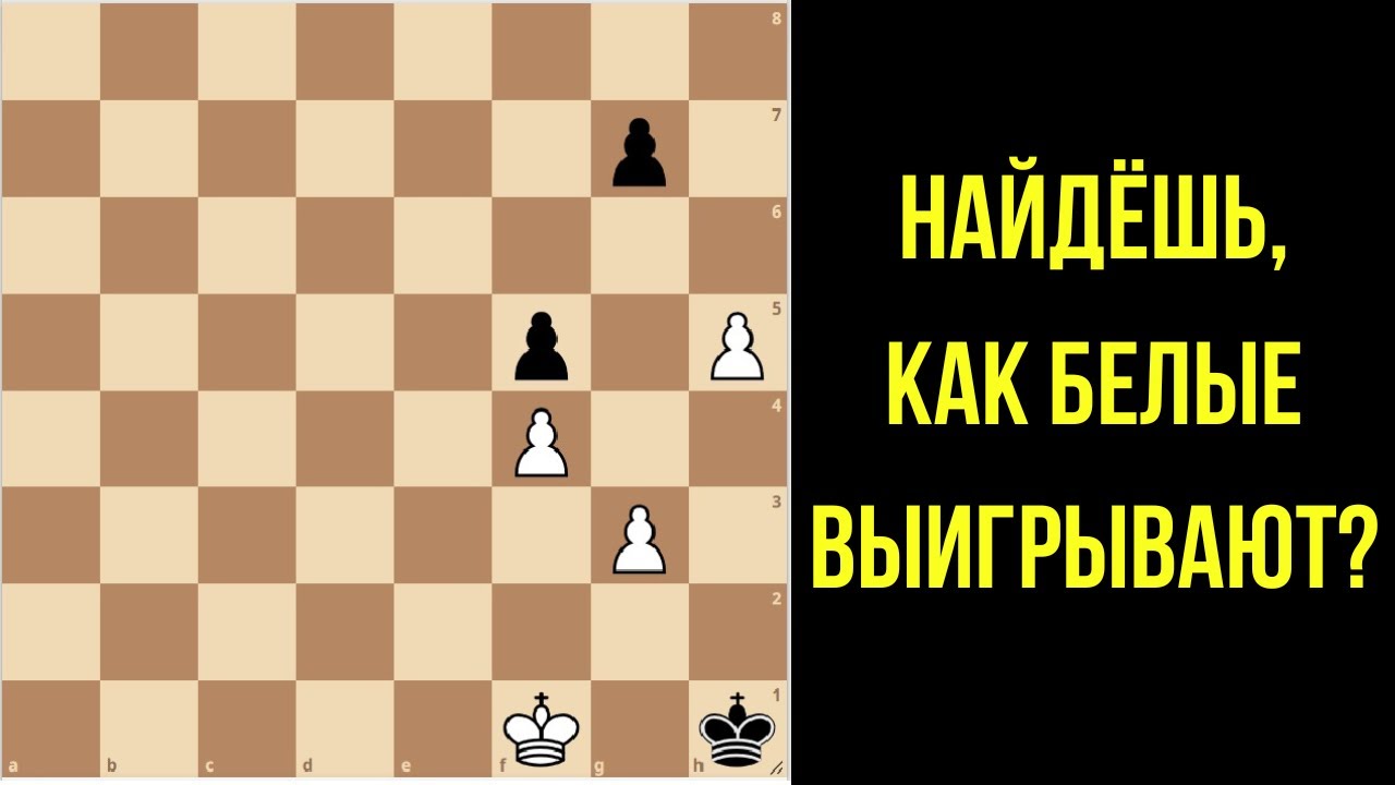 Выиграть в этой позиции совсем нелегко! Как думать в шахматах