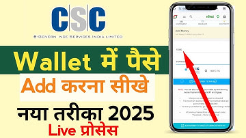 CSC Add Money Wallet 2025 - UPI & QR Code Send CSC Wallet Me Paise Add Kare