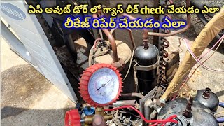 Celebrity Find out where the gas leak in the air conditioner outdoor is and how to repair it in telugu 2020 Wealth