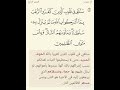 سنلقي في قلوب الذين كفروا الرعب