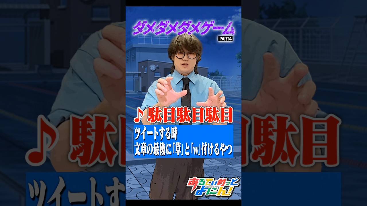 文章の最後に草とは