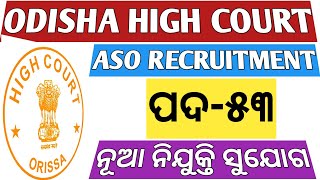 Odisha high court ASO Recruitment Latest Jobs Update 2023.