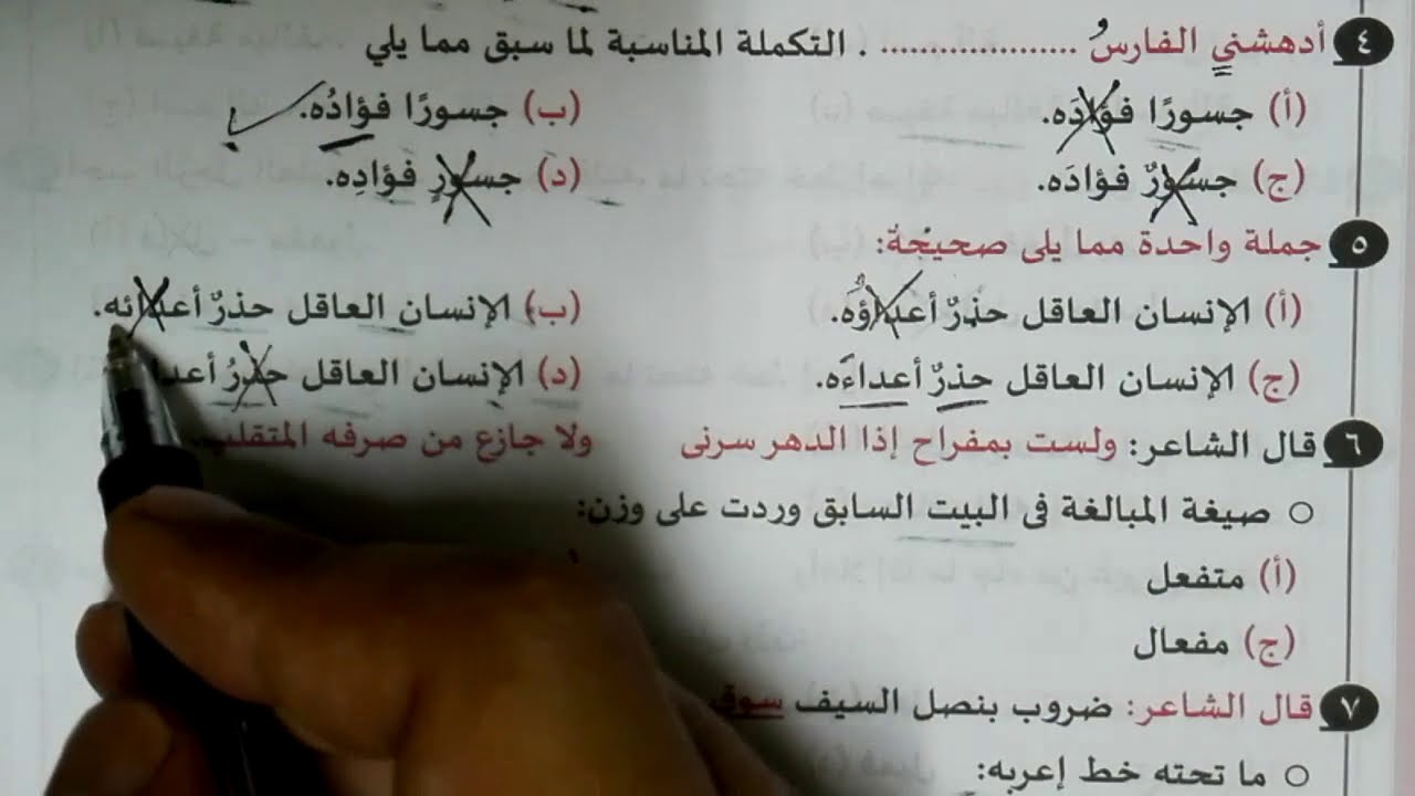 تدريبات صيغ المبالغة كاملة بكتاب كيان 2021 للصف الثالث الثانوي