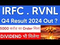 IRFC SHARE LATEST NEWS  RVNL SHARE NEWS TODAY  IRFC SHARE NEWSIREDA SHARE NEWS