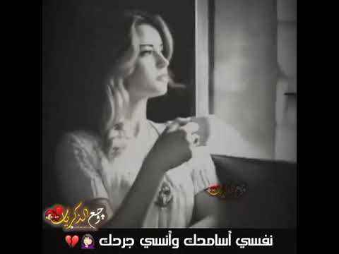 نفسي اسامحك وانسي جرحك