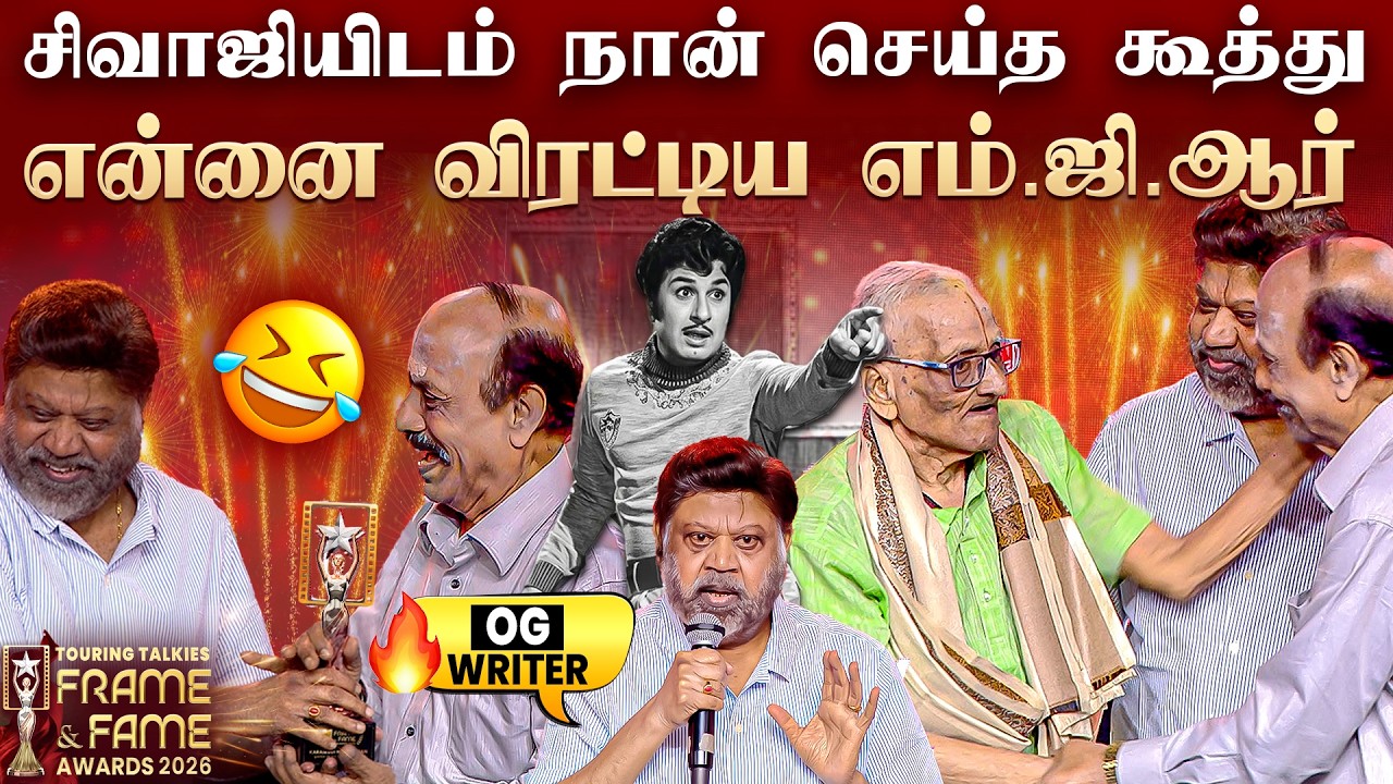 இந்த காலத்து பசங்களா....😖| OG Writer is Back 🔥The trick I did to 😜Shivaji | | Frame & Fame Awards 26