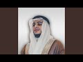 ما تيسر من سورة الكهف 1 ما تيسر من سورة الكهف 1