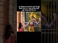 भगवान श्रीकृष्ण ने देवकीजी और वासुदेव जी को 14 साल बाद क्यों कारागृह से निकाला? #youtubeshorts#viral