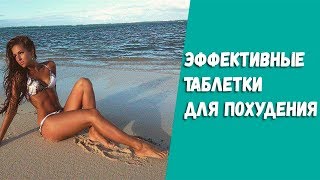 Как быстро похудеть. Быстрое похудение - Как за месяц похудеть на 10 кг Как быстро похудеть. Быстрое похудение - Как за месяц похудеть на 10 кг