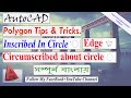 Polygon Command Tips & Tricks In AutoCAD Bangla Tutorial.