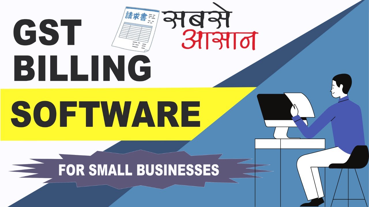 Best Invoice Software for small business । सर्वश्रेष्ठ GST Billing ...