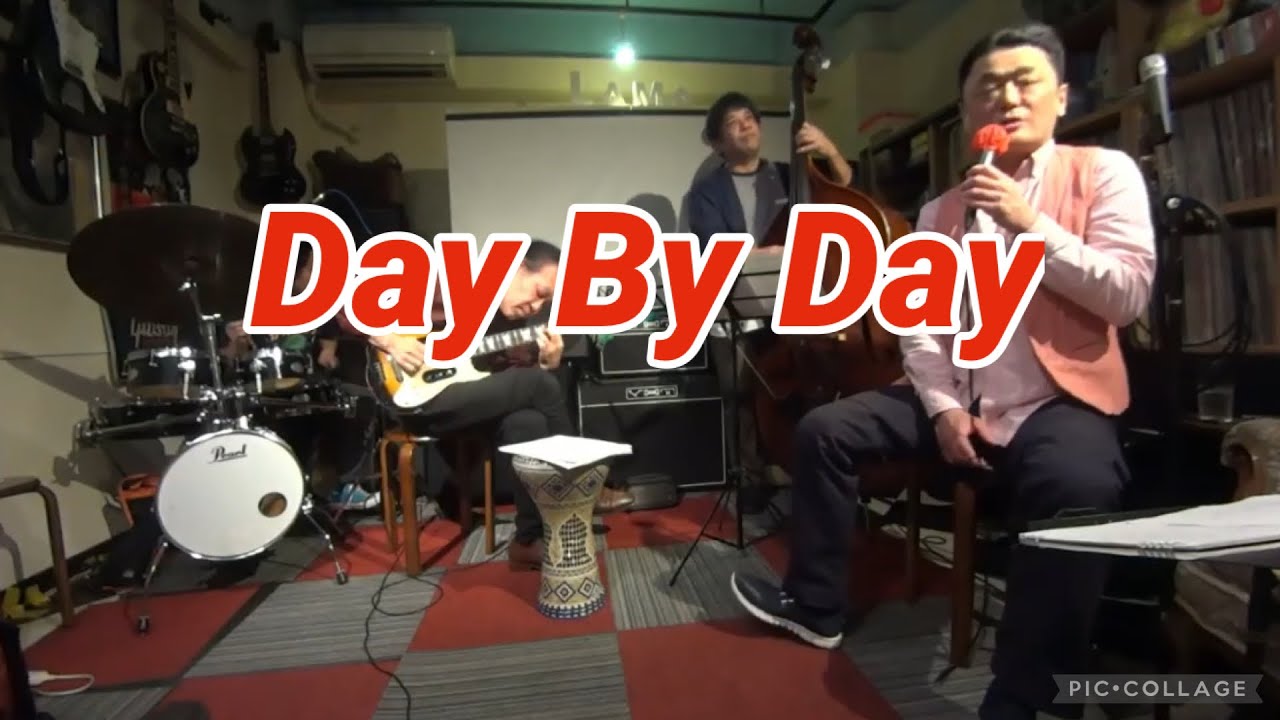 なんでやねんJazz日記 激突編No.46 Day By Day 村山義光(gt)武田昌之(bs)岡西緑太(ds)養老義人(vo) - YouTube