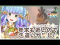 12/23【雑談】おはよう!【朝活】年末が近いのであったかくなる色違いをゲットしたい【Vtuber 】#shorts #ポケモンza