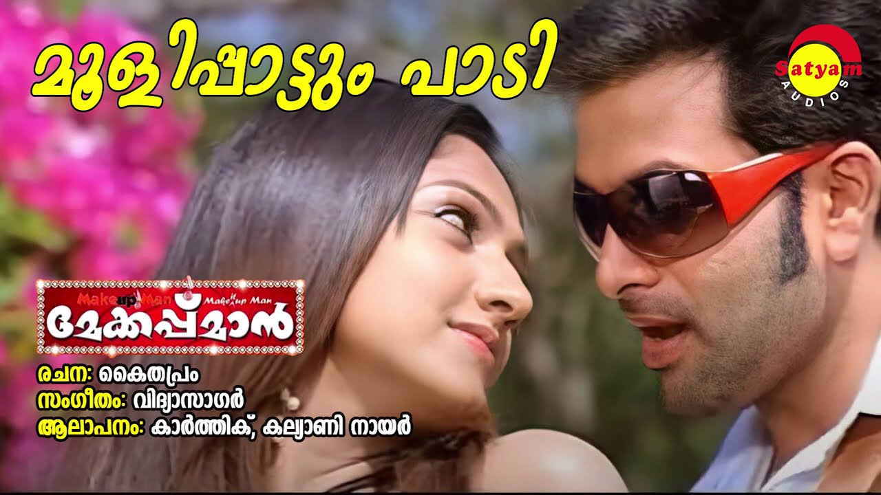 Moolipaattum Paadi | Makeup Man | Karthik | Kalyani | Vidyasagar | Kaithapram