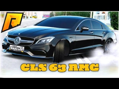 ✳️КУПИЛ ЛЕГЕНДАРНЫЙ БАНАН CLS 63 AMG! ✳️ РАДМИР 16 СЕРВЕР