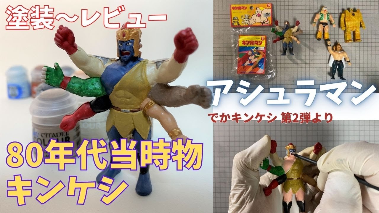 昭和レトロ　キン肉マン　キンケシ　メンコ　ニューバラエティ　当時物 Amazon | 昭和レトロ キン肉マン メンコ コンプリート | めんこ