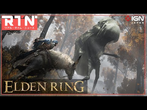 台北ゲームショウにて『ELDEN RING』の最新情報が複数公開 ：RTN 1/26 2022