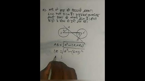 Geometry|Transverse common tangent|CGL| CHSL|CPO|SSC|@goal mathematics|By-Santosh Sharma