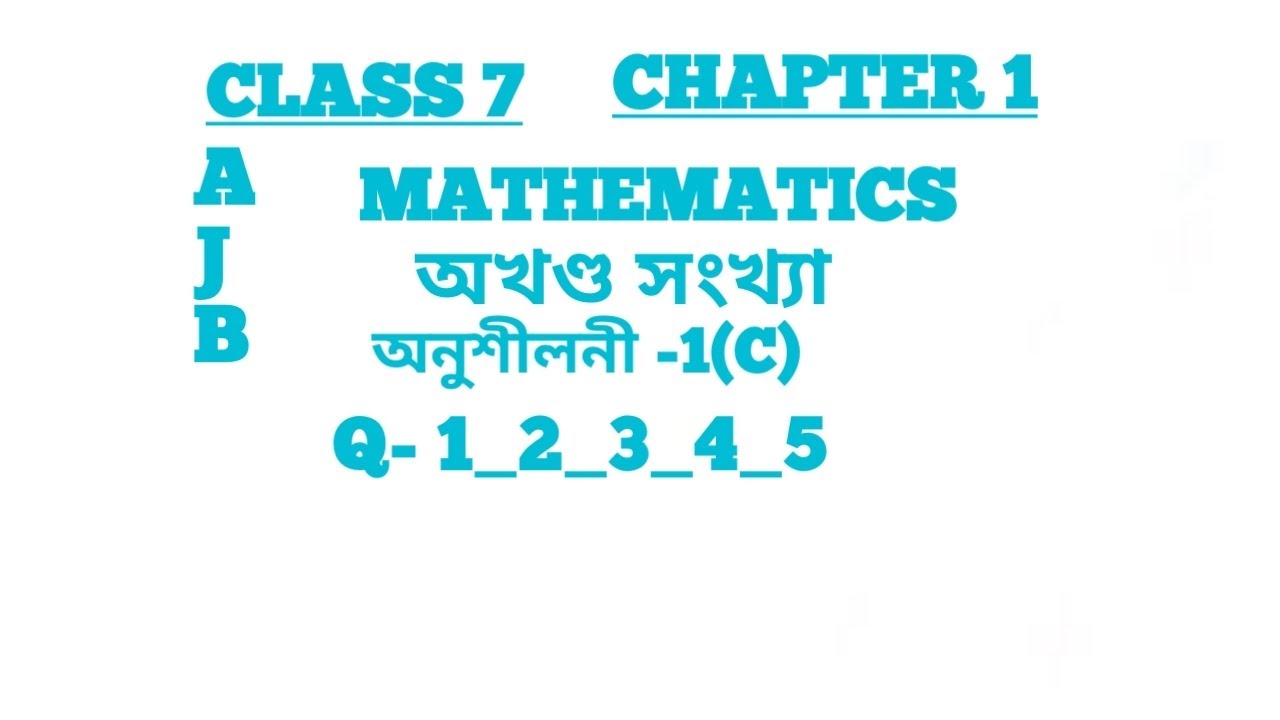 AJB CLASS-7 Maths Chapter-1(অখণ্ড সংখ্যা)  অনুশীলনী -1(C) _Q-1_2_3_4_5. 