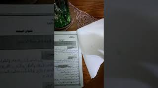 بحث الصف الثاني الإعدادي أزهر