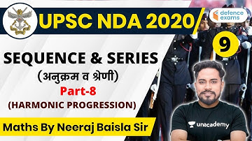 9:00 AM - UPSC NDA 2020 | NDA Maths by Neeraj Baisla Sir | Sequence & Series (Part-8)