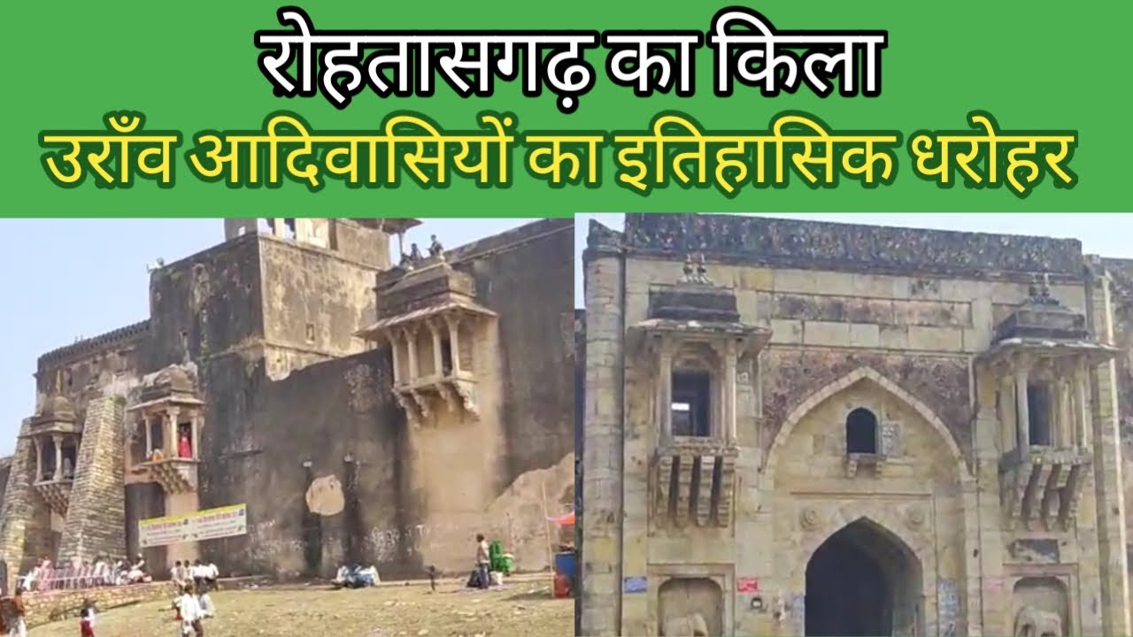 Rohtasgarh Fort - ancient heritage of India