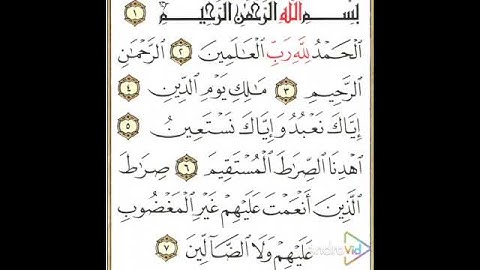 سورة الفاتحة بصوت الحافظ حمزة سقول