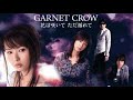 GARNET CROW / 花は咲いて ただ揺れて