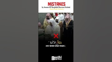 Mistakes by the imam of Masjidul Haram // Sheikh Salah Ba