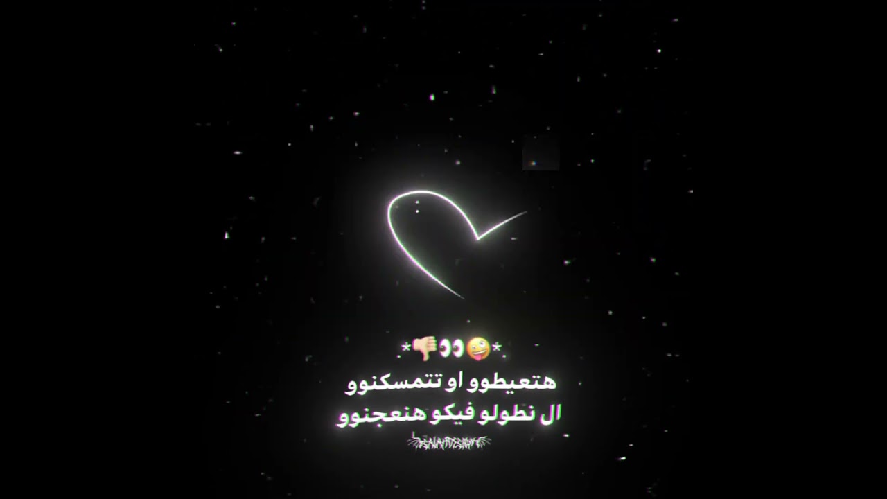 عايزنها دمار طب قبلو 🤺 | أنا لسه بقول سلامو عليكو | عصام صاصا الكروان 🎤 | توزيع كلوبيكس | حالات واتس