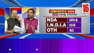 ಟೈಮ್ಸ್ ನೌ ಸರ್ವೇ ಪ್ರಕಾರ ಯಾರಿಗೆ ಎಷ್ಟು ಸ್ಥಾನ? Left Right And Centre | Suvarna News Discussion