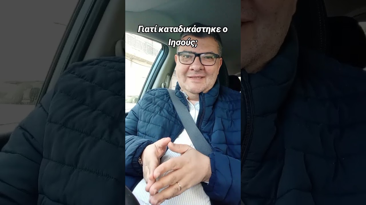 26 δικονομικές παραβάσεις για να σταυρωθεί ο Χριστός...