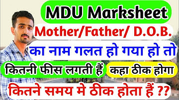 DMC में गलती 😱 || MDU Marksheet mistake || Mdu Result Mistake || Mdu Marksheet name mistake||#mdu