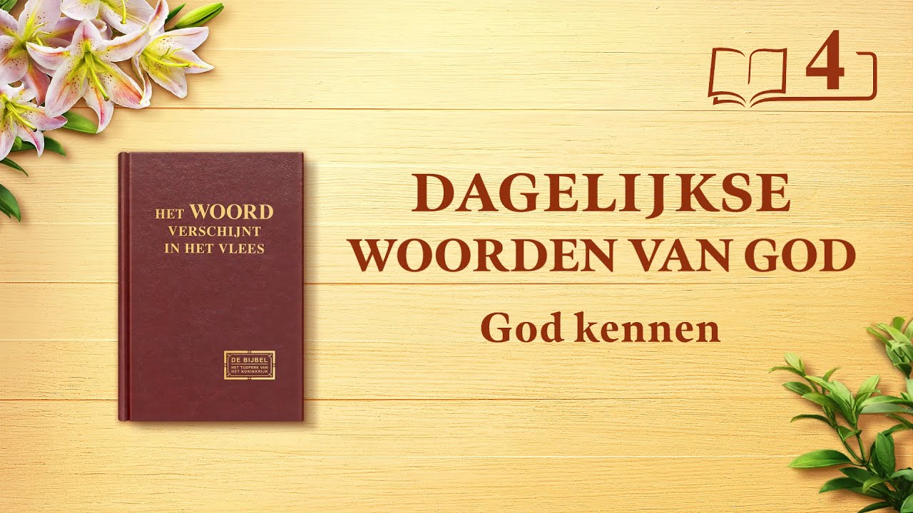 Gods woord | ‘God kennen is de weg naar het vrezen van God en het mijden van het kwaad’ | Fragment 4