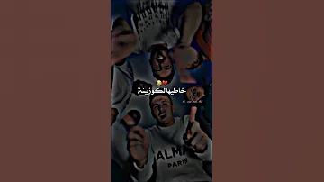 ما مسقمة ما قارية ماشبة ما حنينة Zino Mili 43 Paroles Rai Rai 2024 Rai Algerien Rai 