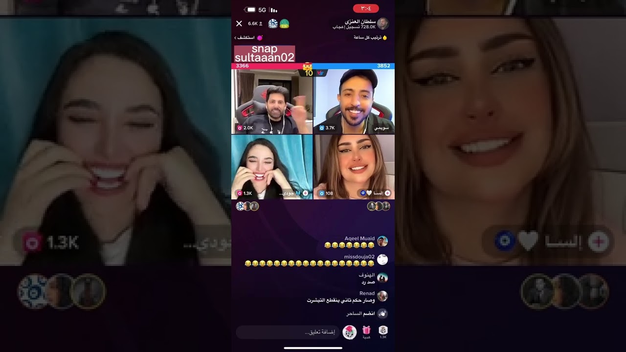 بث سلطان العنزي مع جودي و سويمي و السا و لونا و رزان عبدالله و سبايكي و نواف (2)