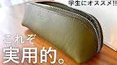 学生にオススメ シンプルこそ最高 Lemma レンマ ペンケース Youtube 学生にオススメ シンプルこそ最高 Lemma レンマ ペンケース Youtube