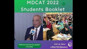 MDCAT 2022 | Students Guaide | Short preparation | Roll Number Slips | Latest News | Result | PMC