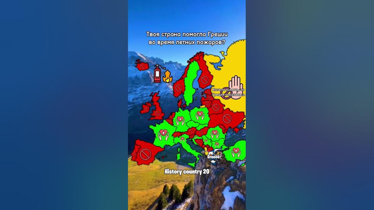 Подпишись! #маппинг #mapping #мем #меме #пожары #картымира #европа # ...